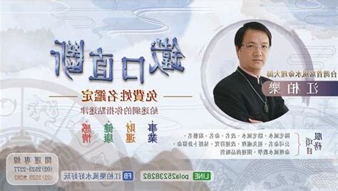 江柏樂老師風水命理服務處 評論